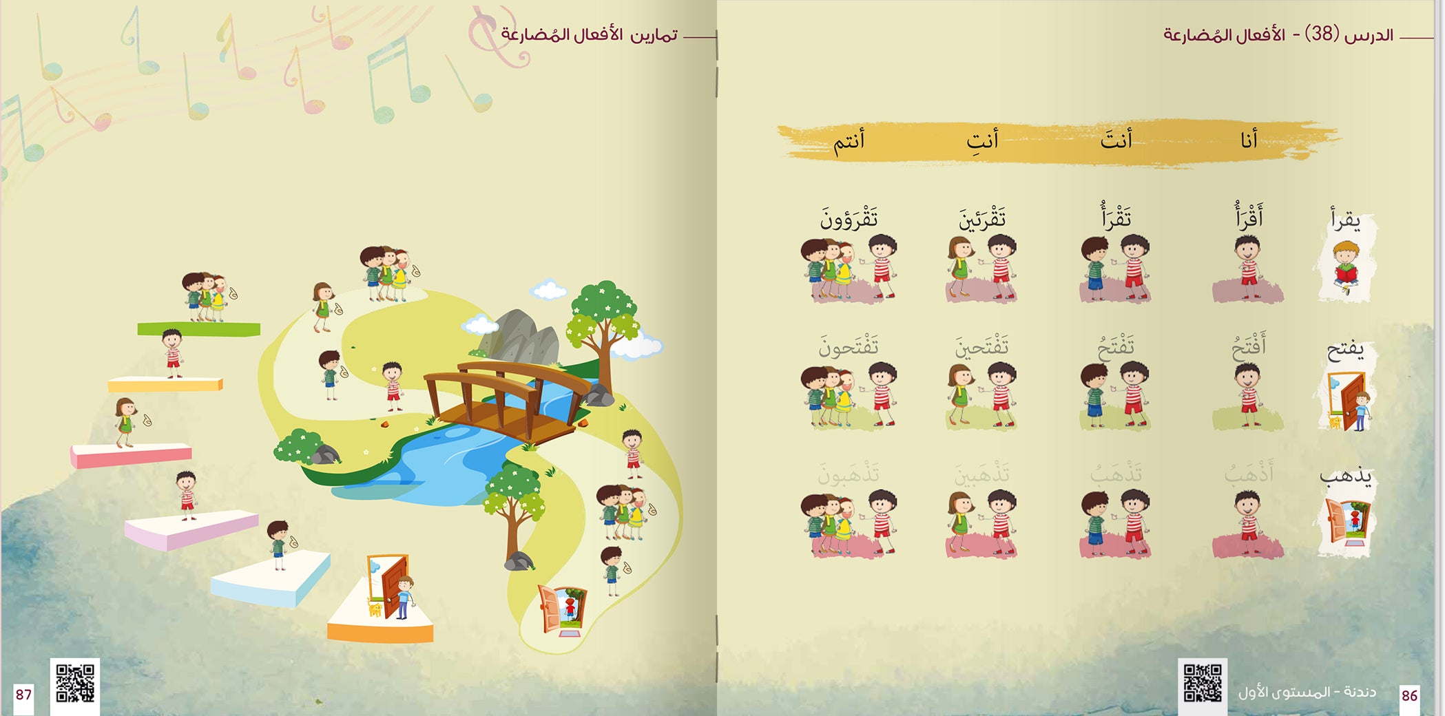 Conjunto de 3 Libros de Enseñanza de Árabe -Dandana- مجموعة دندنة الكاملة لتعليم اللغة العربية