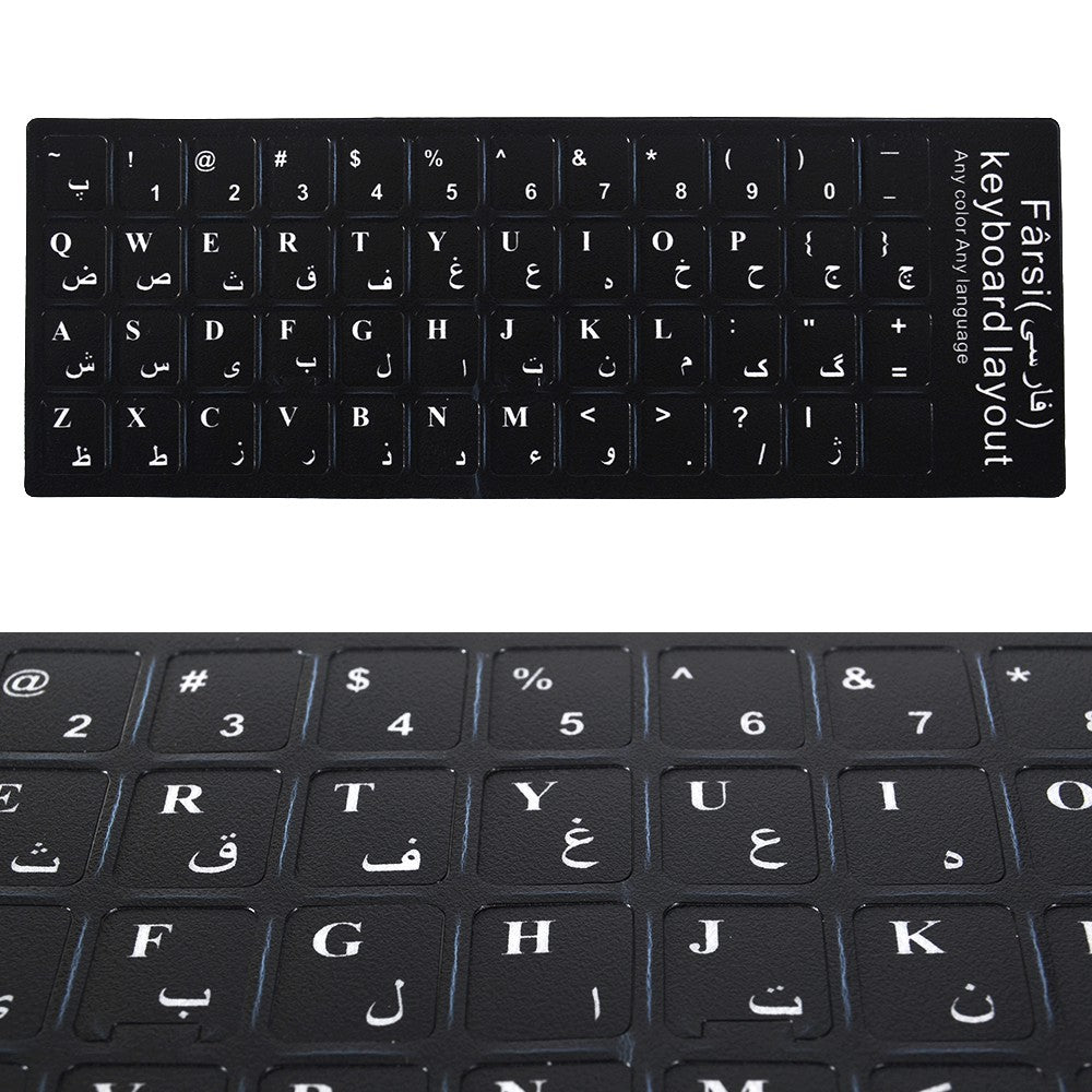 Pegatinas Teclas Farsi - Escriba Arabe en su Teclado - Doradas