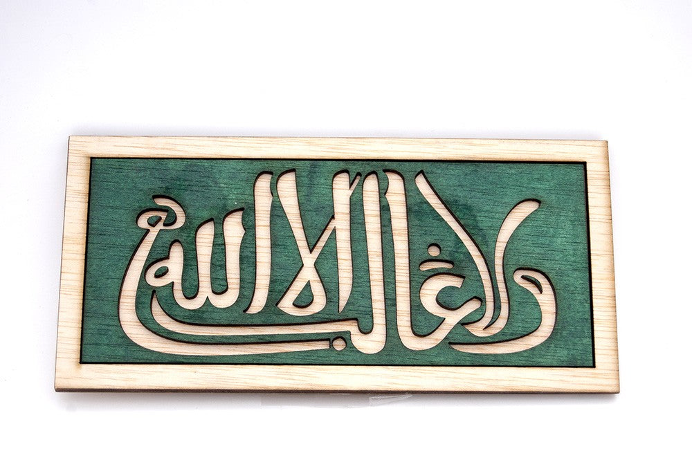 wa lā gāliba illā-llāh - Historia de la Alhambra