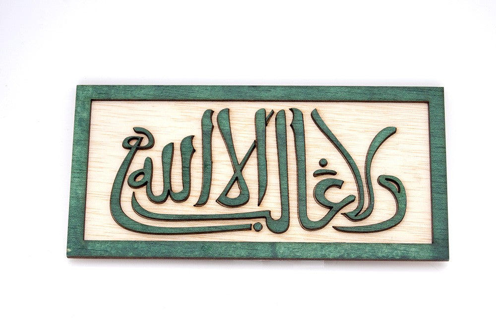 wa lā gāliba illā-llāh - Historia de la Alhambra