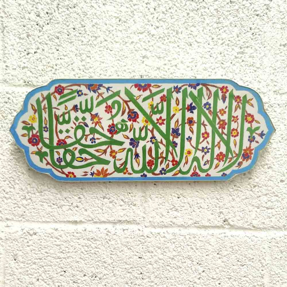 Cuadro Decorativo Colgar Islam - Pintado a Mano - Modelo Alwani