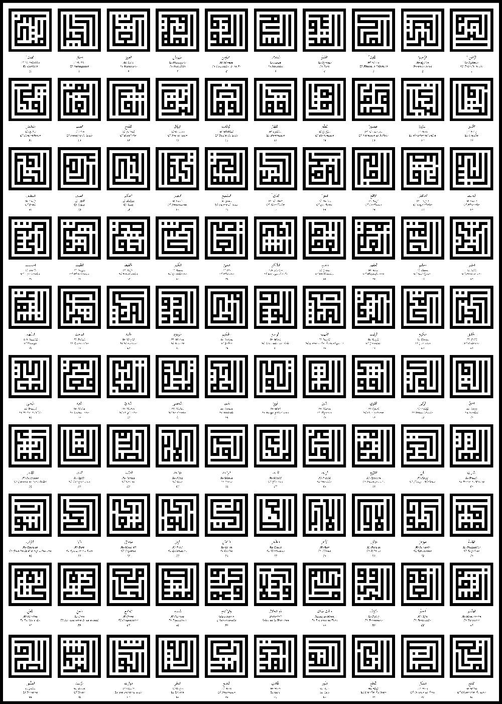 99 Nombres de Allah - Transcrito-Traducido - 33 x 48 cm