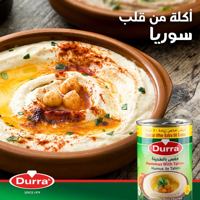 Hummus Tahina - Pasta Garbanzo y Tahini - 410 gr - Recomendado