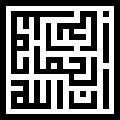 Inna Allahu Yamil - Escritura Arabe Cúfico Geométrico
