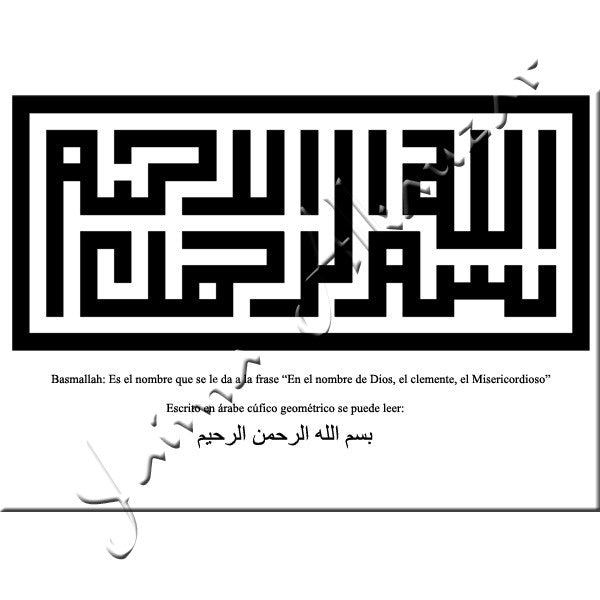 Basmallah - En el nombre de Dios- Arabe Cúfico Geométrico