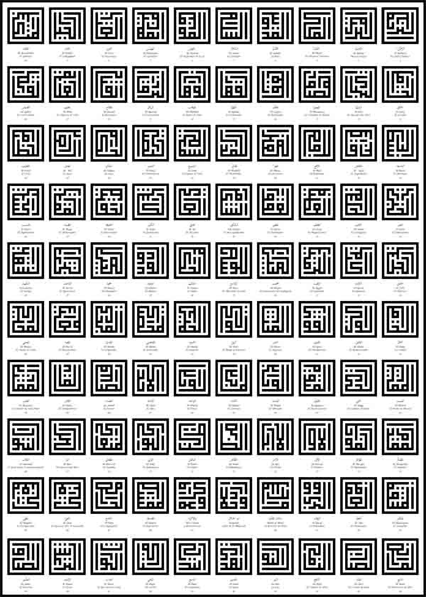 99 Nombres de Allah - Transcrito-Traducido - 50 x 70 cm