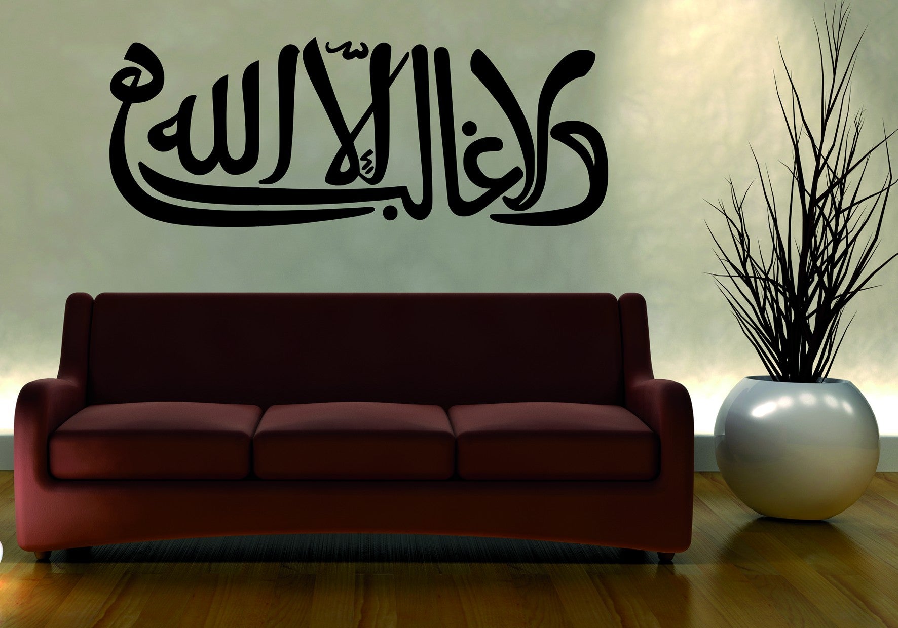 Wa La Ghaliba Vinilo Decorativo Hogar