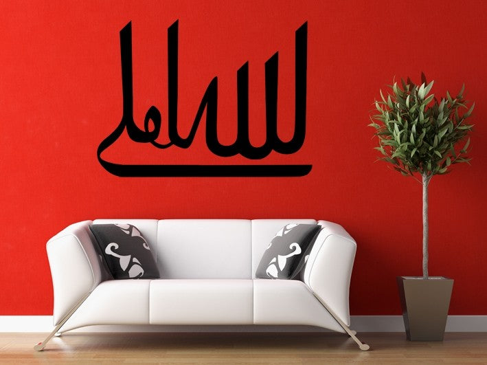 Allahu Amali Vinilo Decorativo Hogar