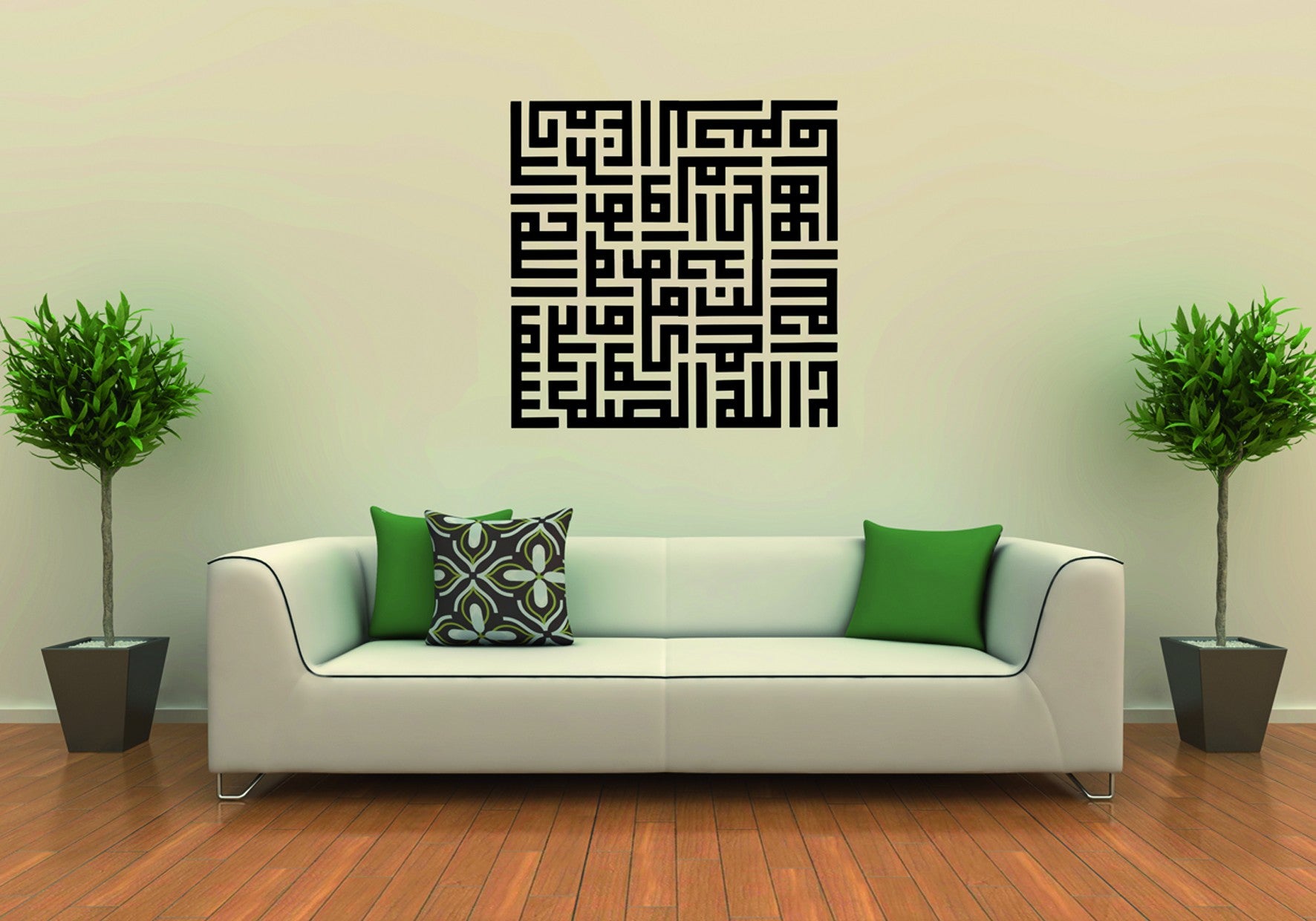 Surat Al-Ijlas  Vinilo Decorativo Hogar