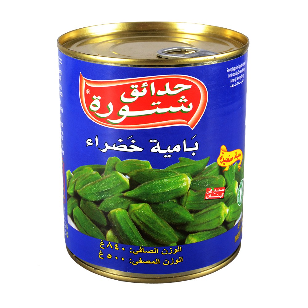 Okra Verde En Salmuera - CHTOURA - Grano Pequeño - Recomendado Vegetarianos - 500 g